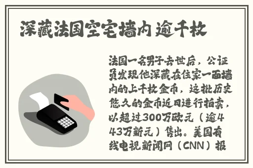 老师迈开腿让尝尝你的草莓是什么